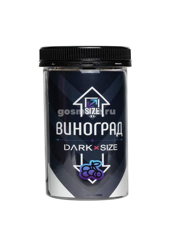 DARK X SIZE XL Медиум+ Виноград