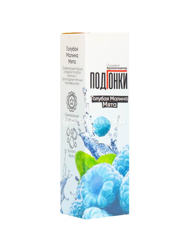 ПодГонки Type-S Голубая малина Мята ПодГонки Type-S Голубая малина Мята