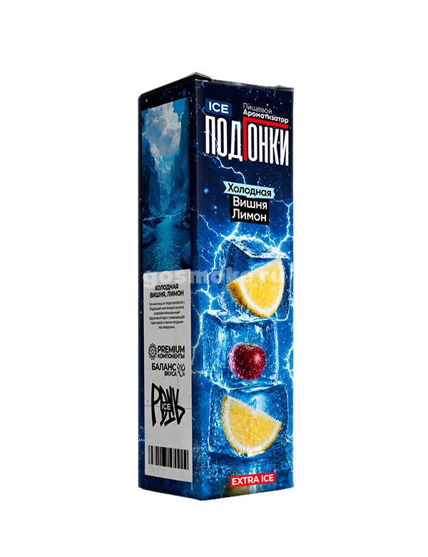 Подгонки Ice Extra Type-S Холодная вишня лимон