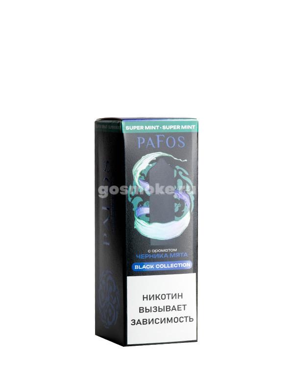 Pafos Black Collection Salt Черника мята