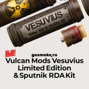 Нью! Vulcan Mods Vesuvius Limited Edition & Sputnik RDAKit