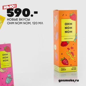 Новые жидкости от 5 сентября 2018