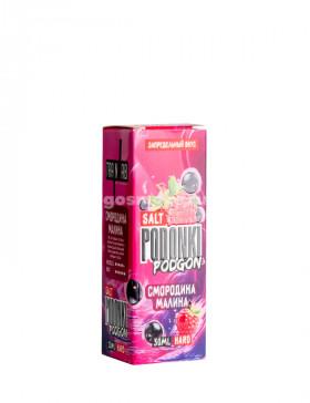 Podonki Podgon Salt Смородина малина