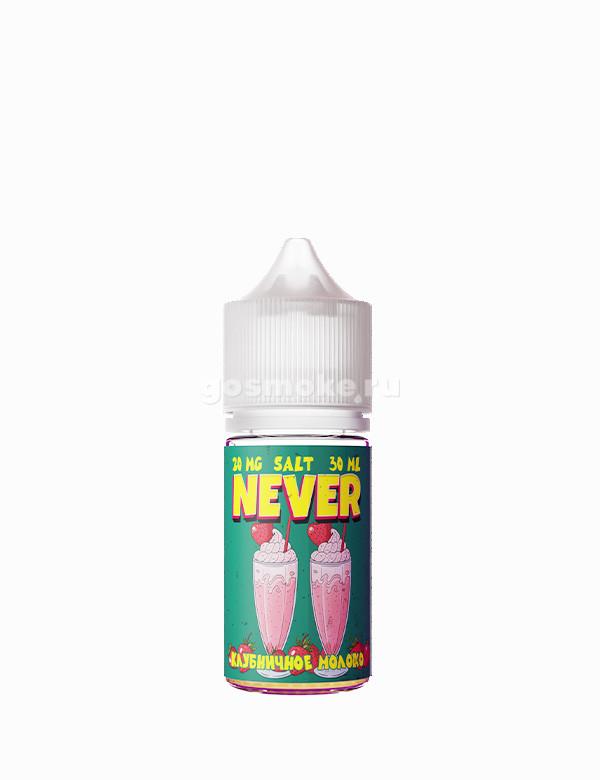 Never Salt Клубничное молоко
