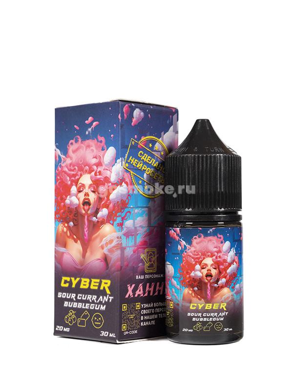 Cyber Salt Sour Currant Bubblegum